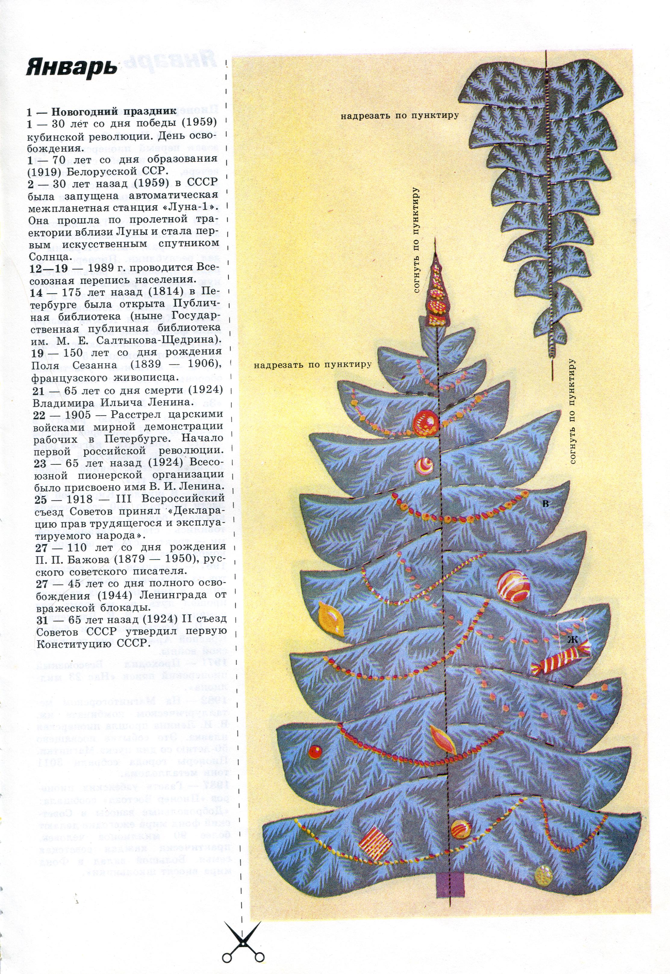 Ока на гусенице Ока на гусенице