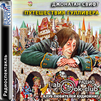 Путешествия Гулливера / Gulliver's Travels (2010) BDRip 720p