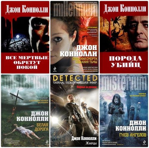 Джон Коннолли - Цикл - «Чарли Паркер» (Книги 1-9, 11) [2010-2017.
